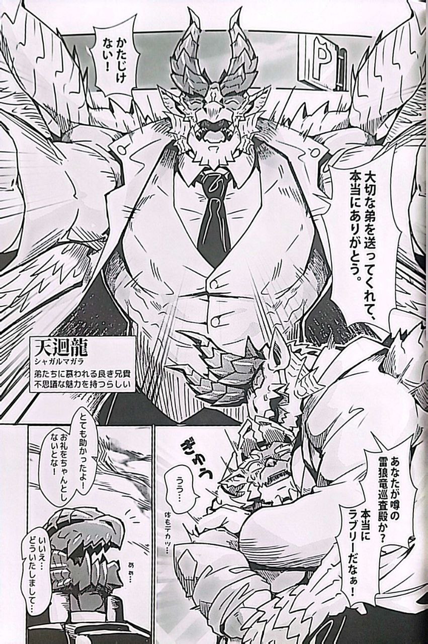 聚魔町的秘密情事5 page 8 full