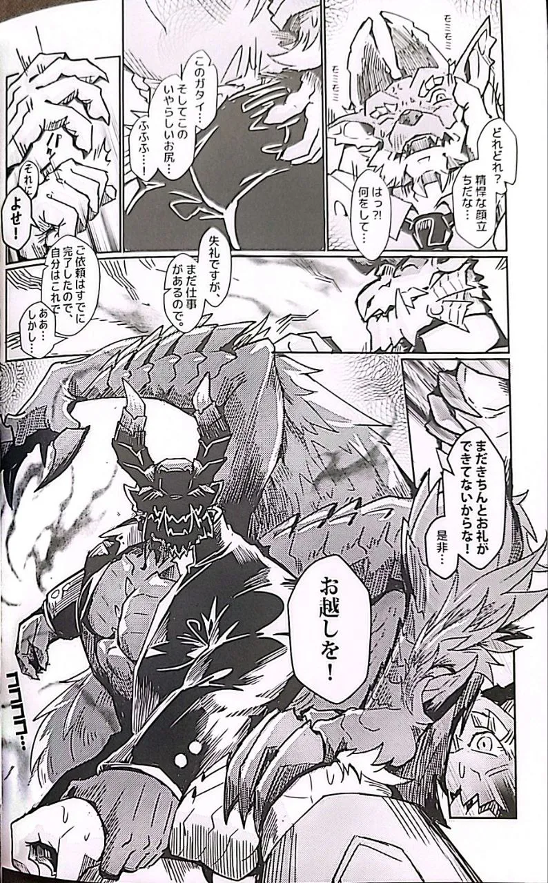 聚魔町的秘密情事5 page 9 full