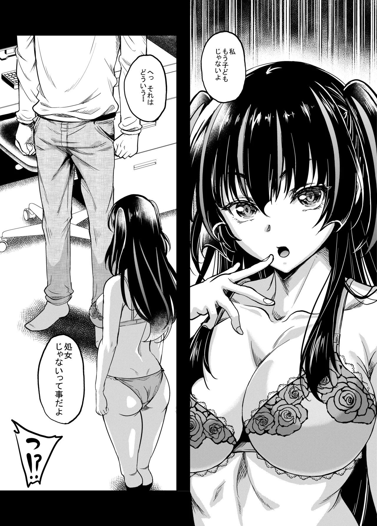 Gal JK na Toshishita Osananajimi to Sexfriend ni Nacchau Ohanashi page 10 full