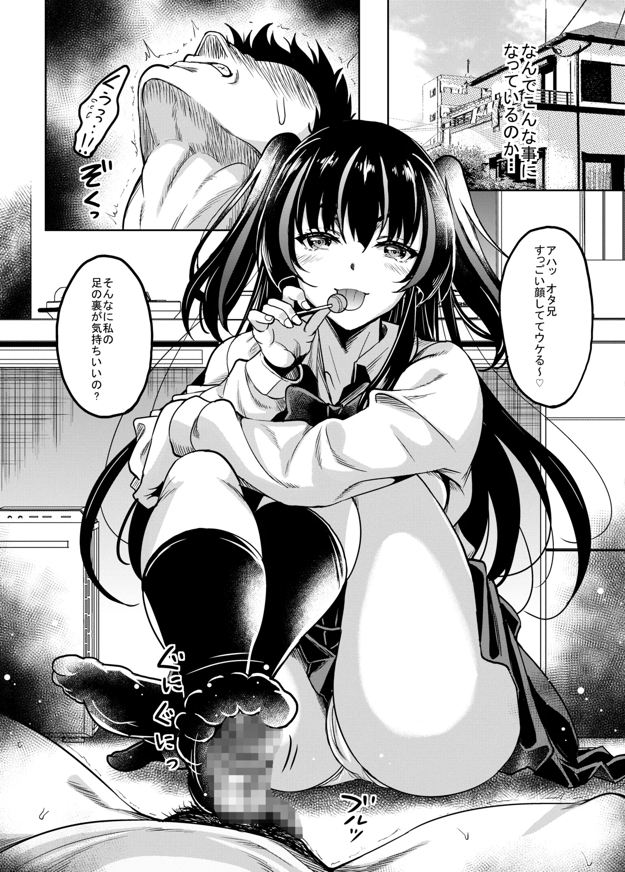 Gal JK na Toshishita Osananajimi to Sexfriend ni Nacchau Ohanashi page 2 full