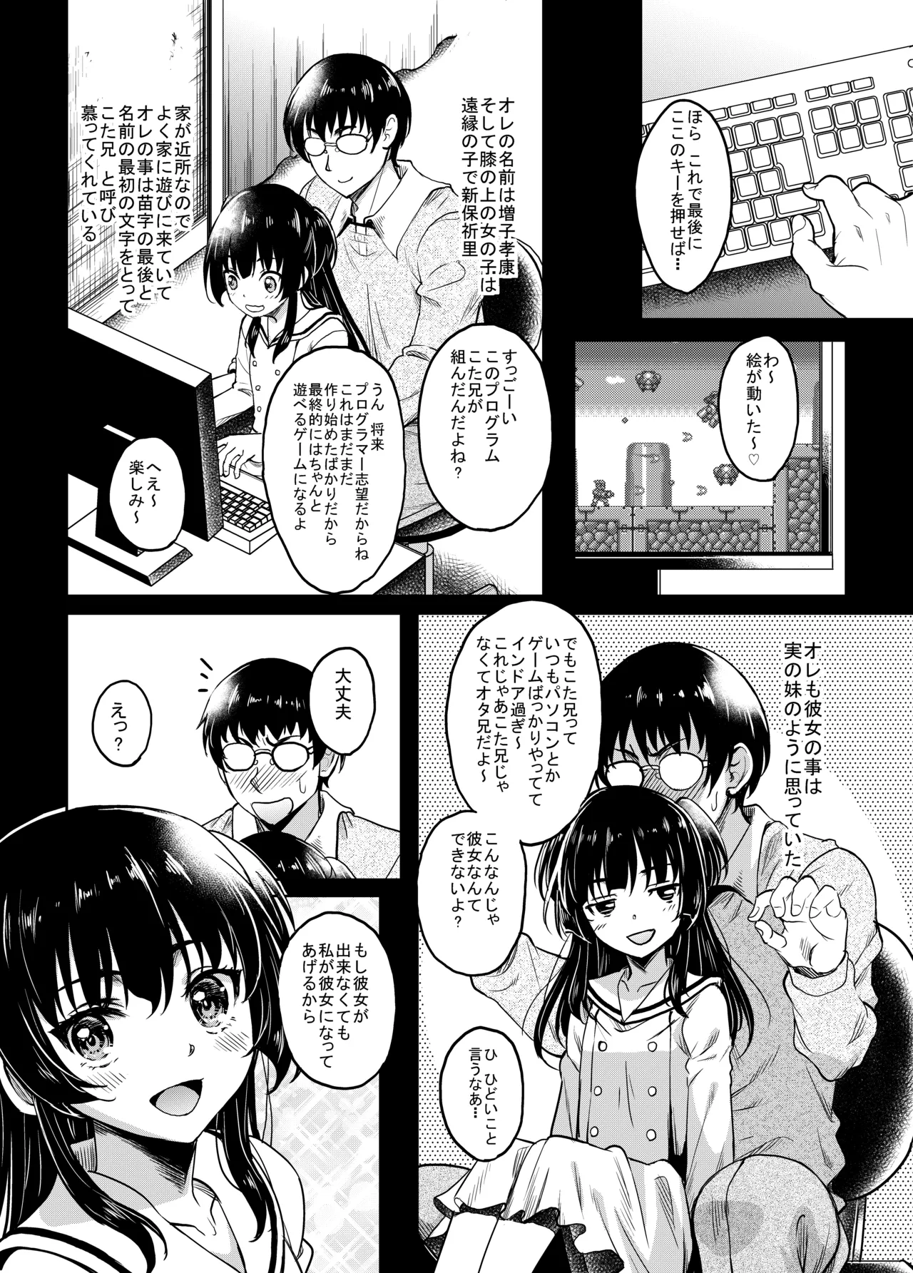 Gal JK na Toshishita Osananajimi to Sexfriend ni Nacchau Ohanashi page 5 full