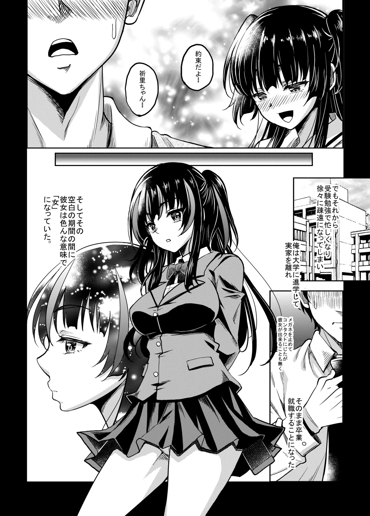 Gal JK na Toshishita Osananajimi to Sexfriend ni Nacchau Ohanashi page 6 full