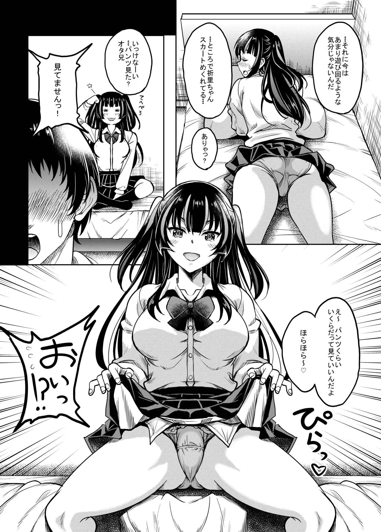 Gal JK na Toshishita Osananajimi to Sexfriend ni Nacchau Ohanashi page 8 full