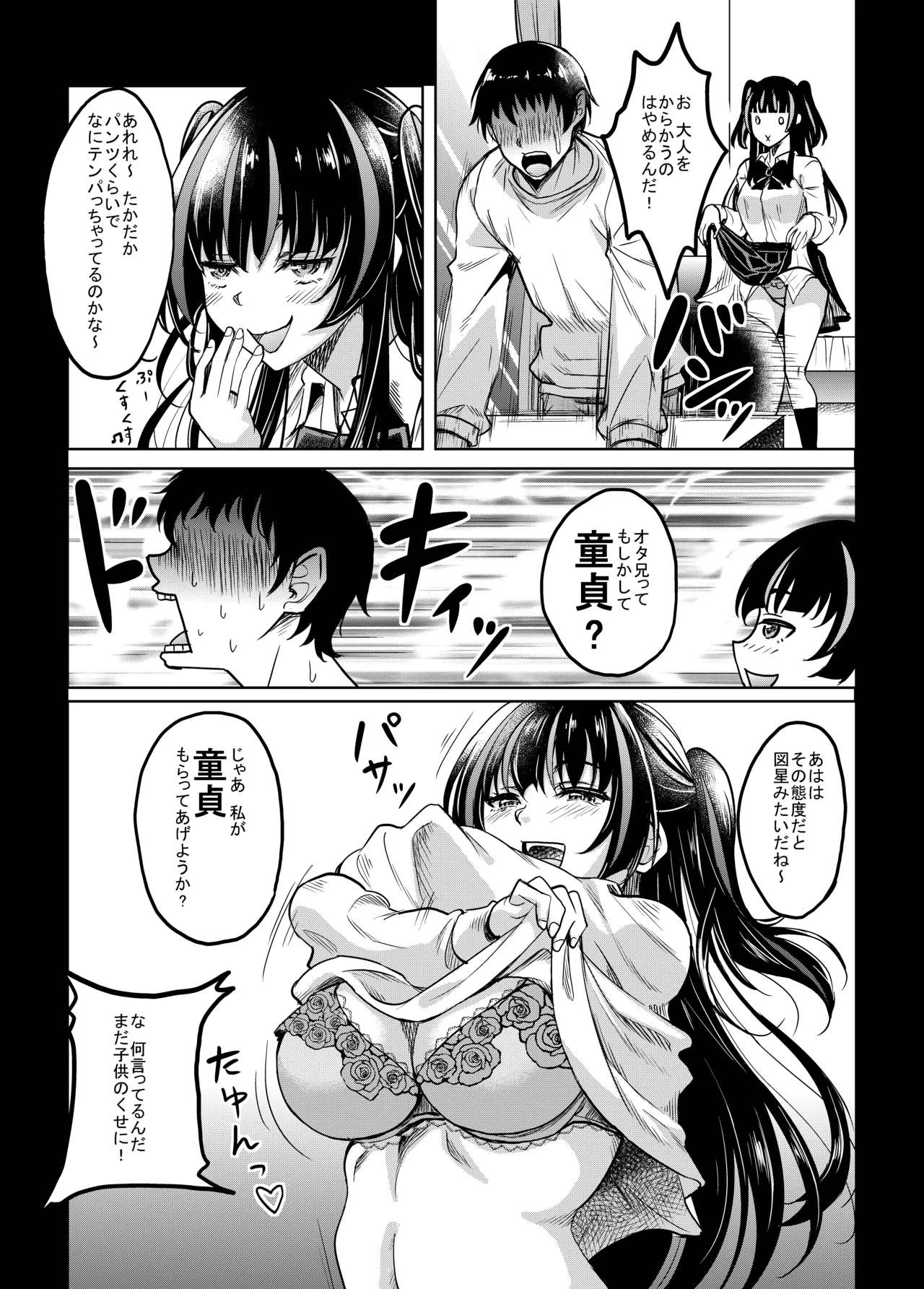 Gal JK na Toshishita Osananajimi to Sexfriend ni Nacchau Ohanashi page 9 full