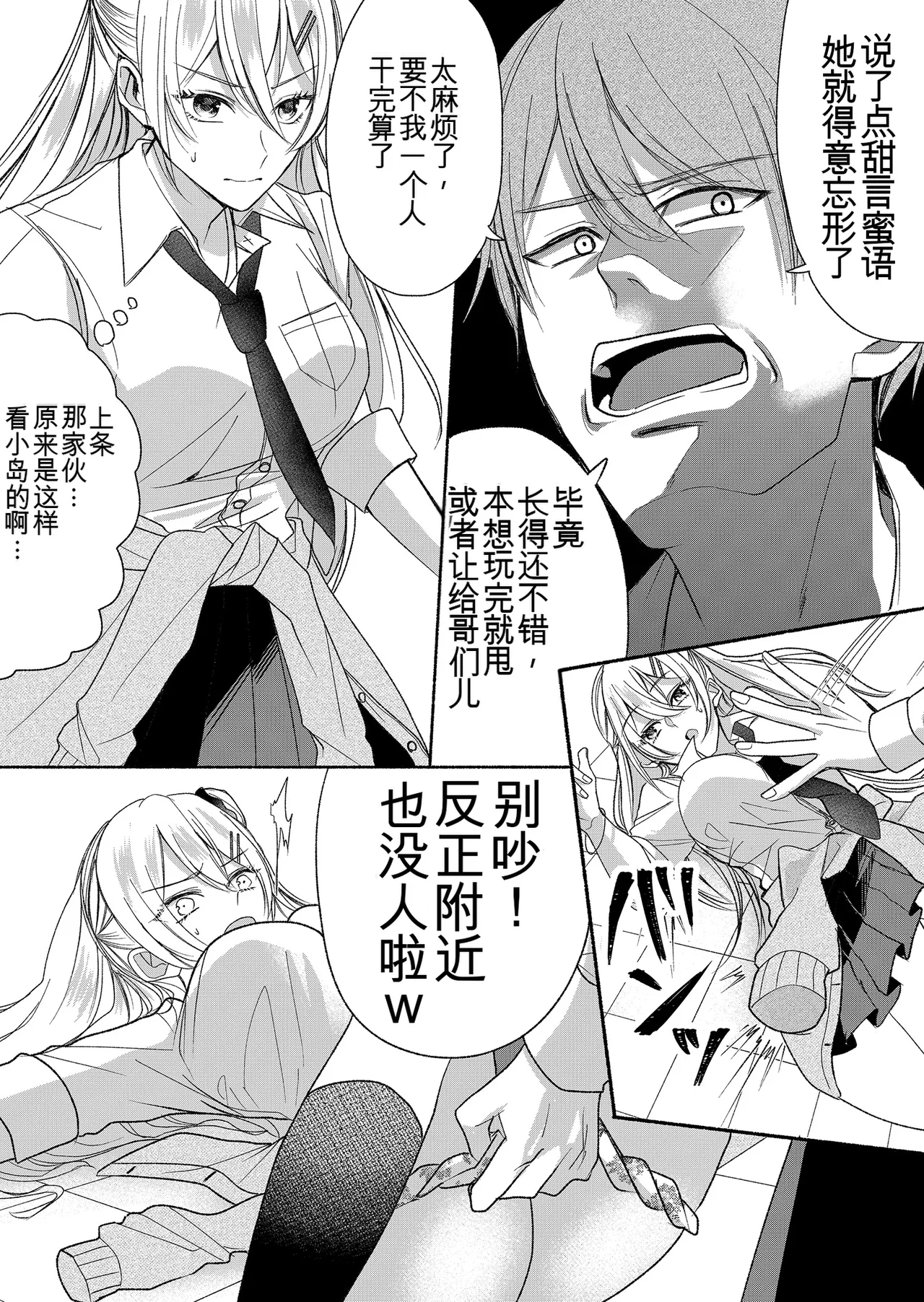 Otokogirai no Succubus-san 2~3 page 9 full