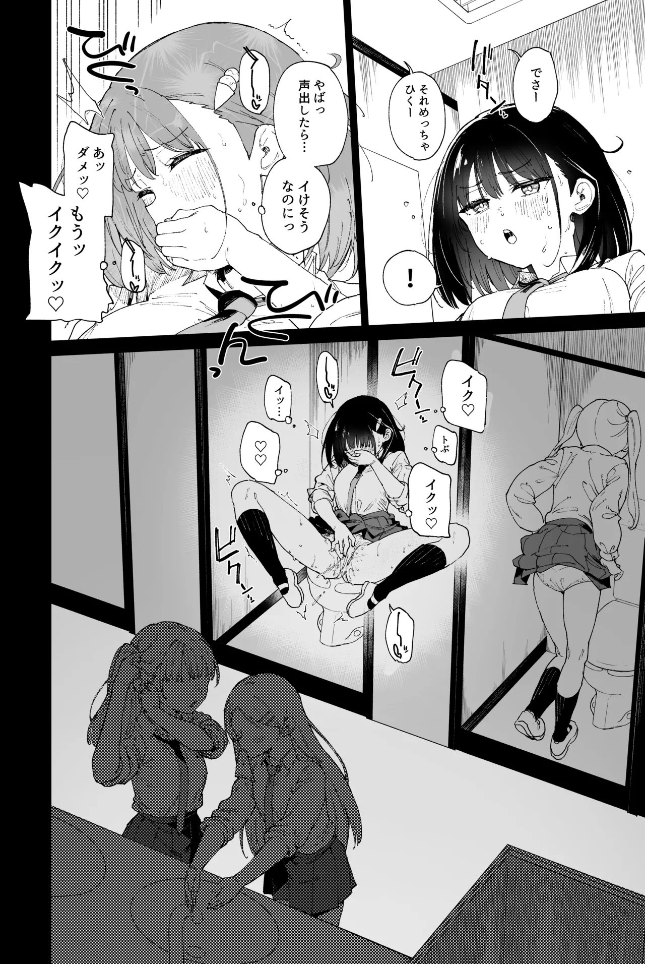 自慰淫習 page 10 full