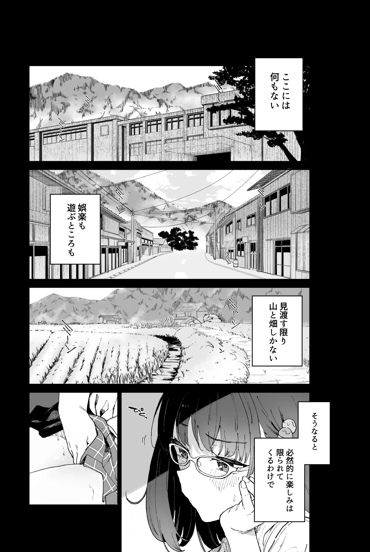 自慰淫習 page 4 full