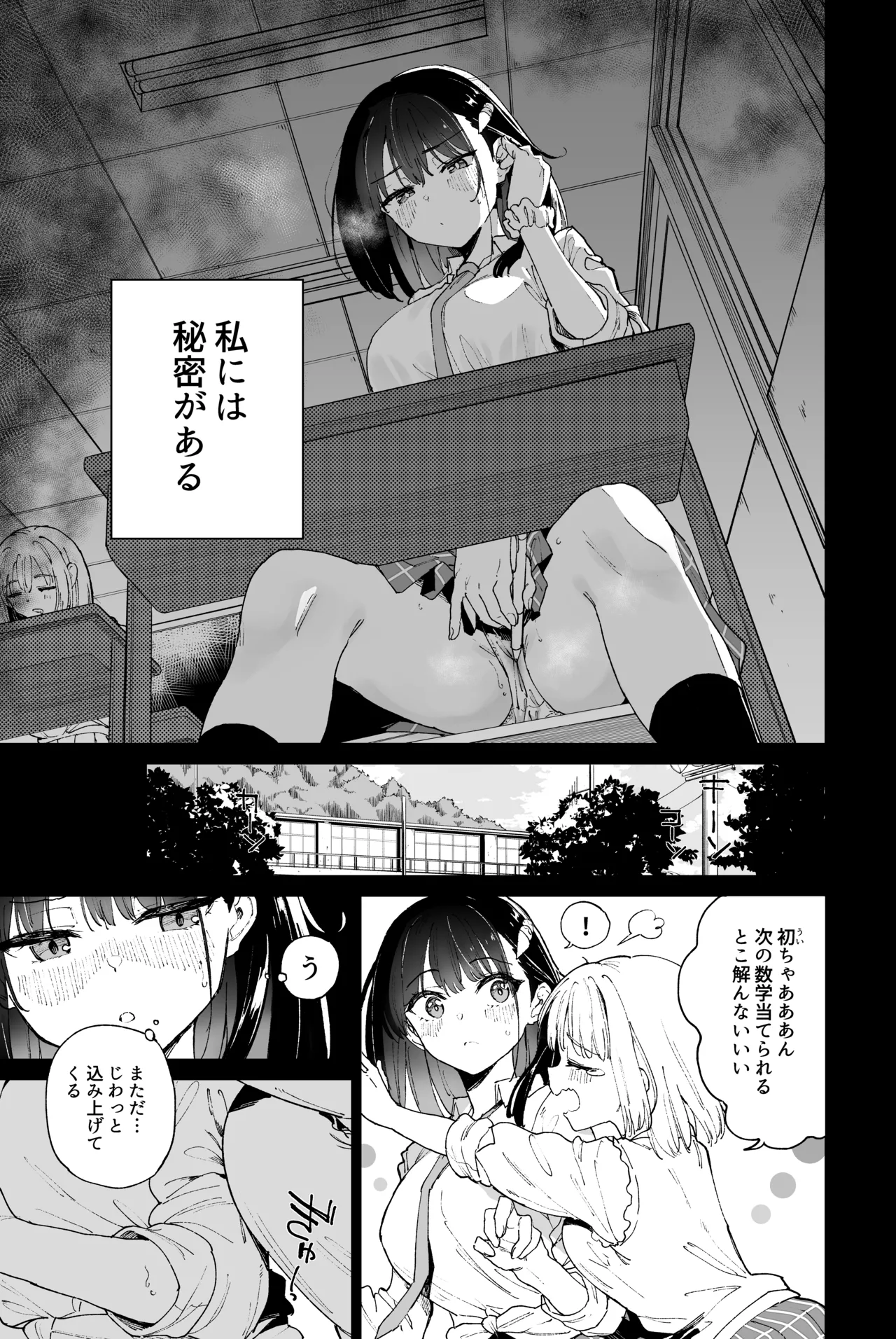 自慰淫習 page 5 full