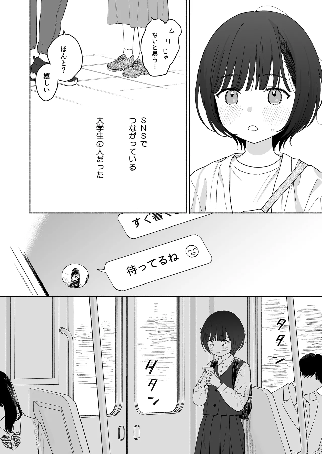 Houkago Kanojo Gokko page 4 full