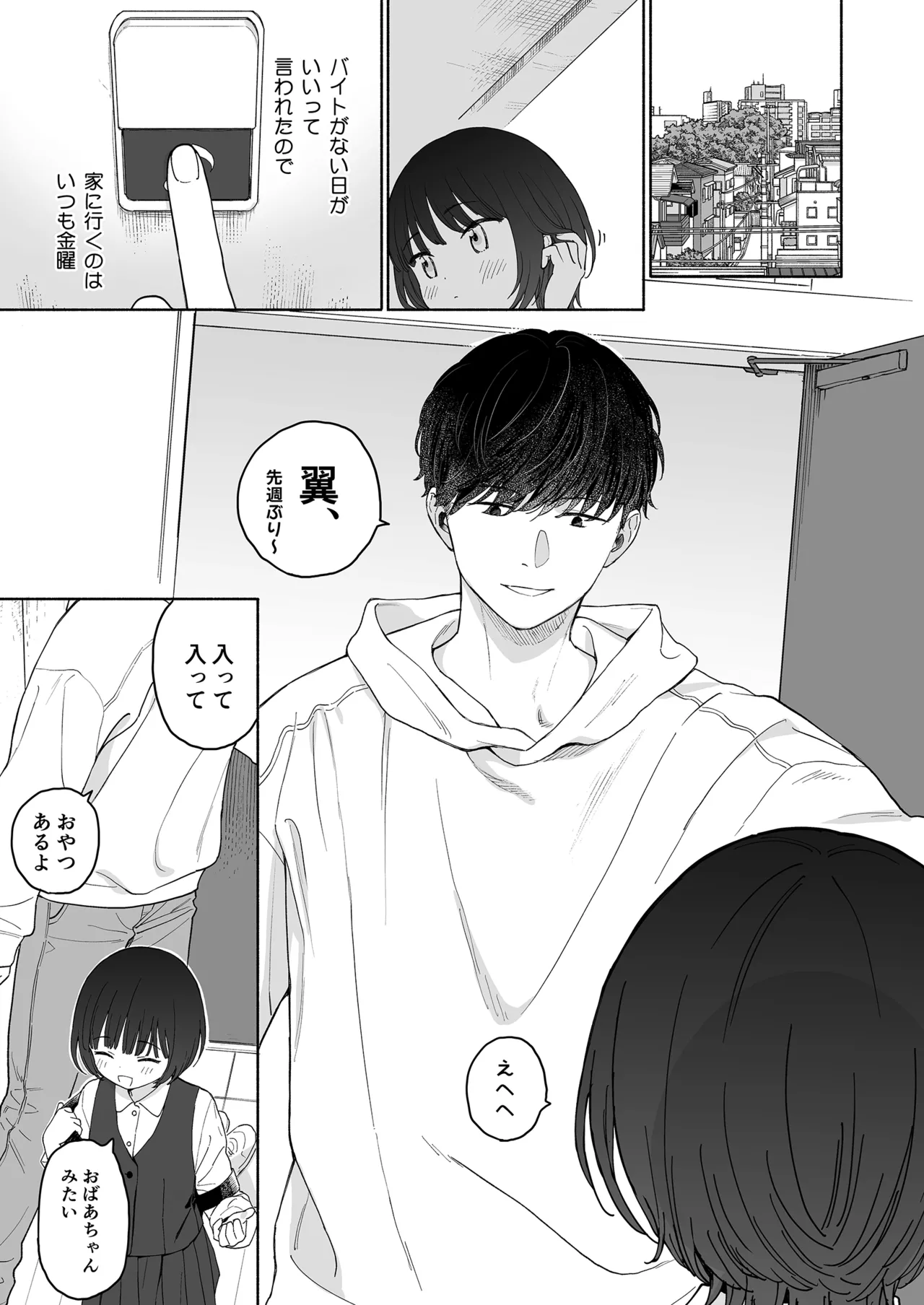 Houkago Kanojo Gokko page 5 full