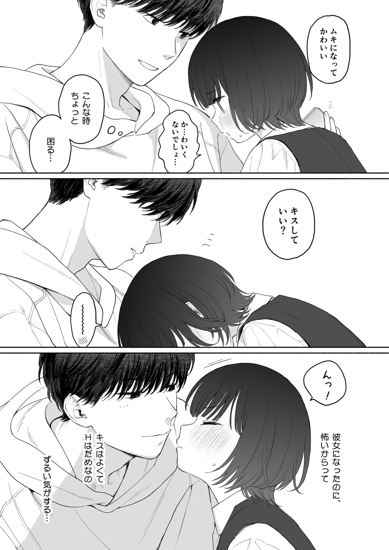 Houkago Kanojo Gokko page 9 full