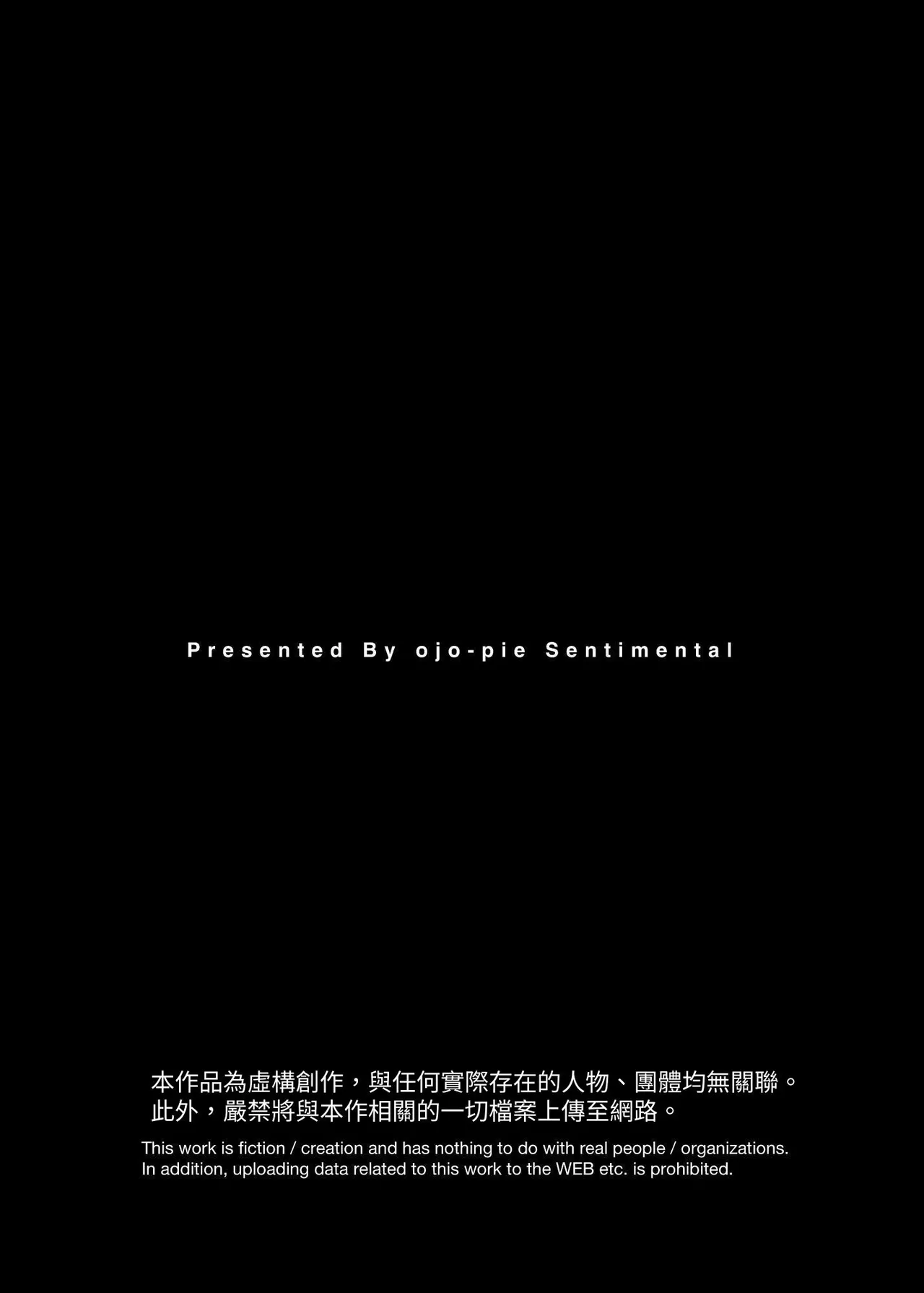 Hina-chan wa Papa ga Hoshikatta. | 小雛想要一位爸爸。 page 3 full