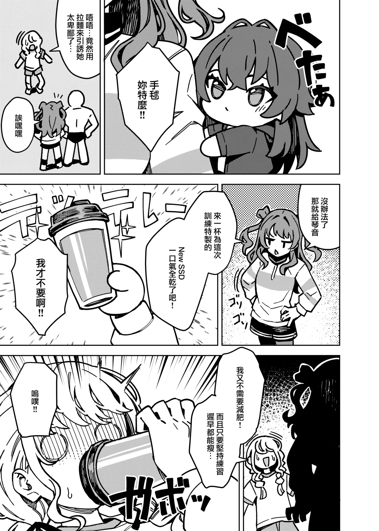 Hatsuboshi Exercise page 5 full