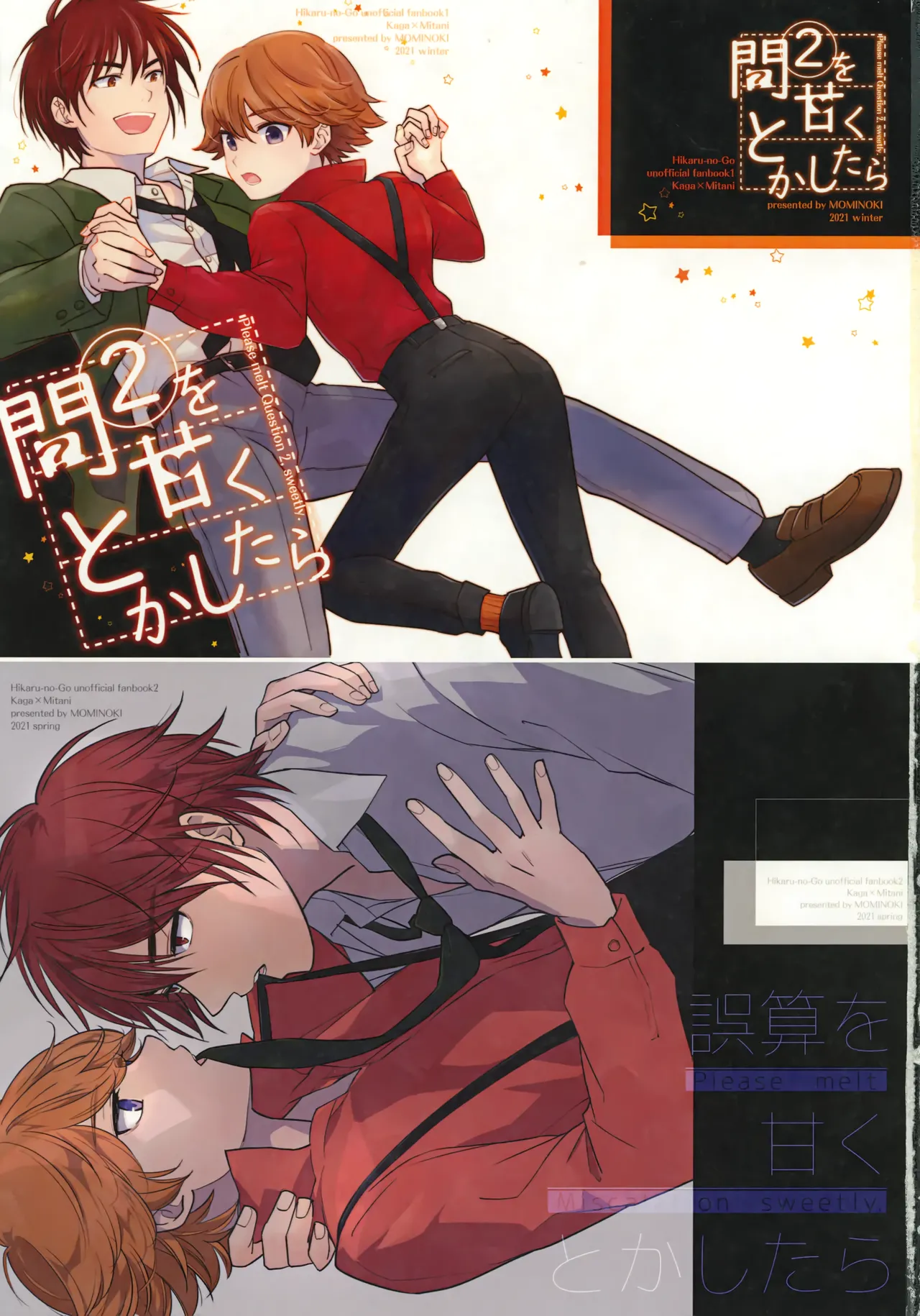 問２と誤算をとかしたら page 2 full