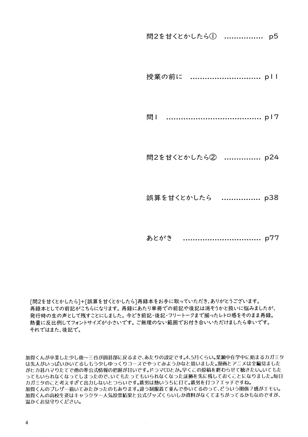 問２と誤算をとかしたら page 4 full