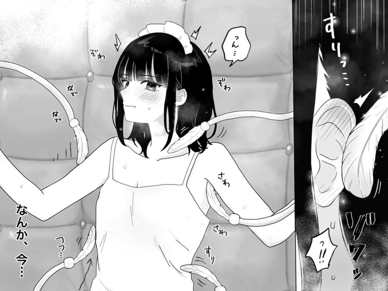 Happy Machine Monitor ~Tickling × Pleasure Torment~ page 10 full