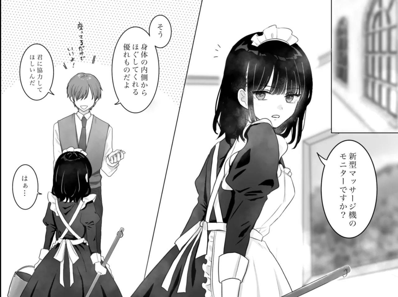 Happy Machine Monitor ~Tickling × Pleasure Torment~ page 2 full