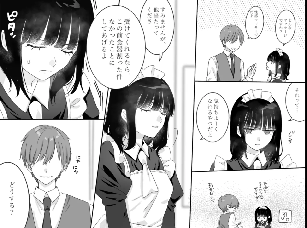 Happy Machine Monitor ~Tickling × Pleasure Torment~ page 3 full