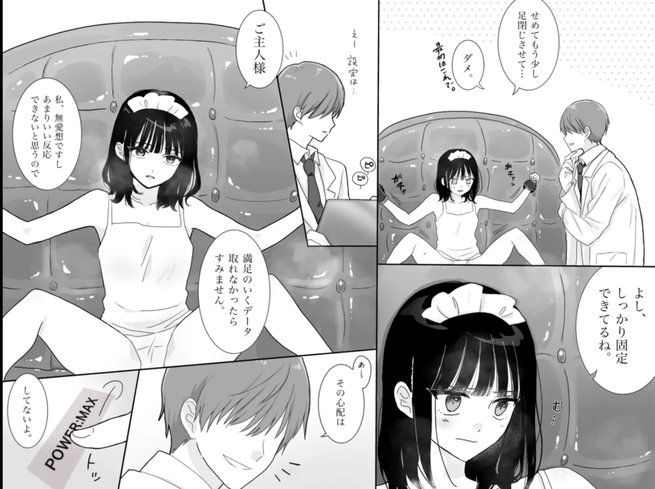 Happy Machine Monitor ~Tickling × Pleasure Torment~ page 5 full