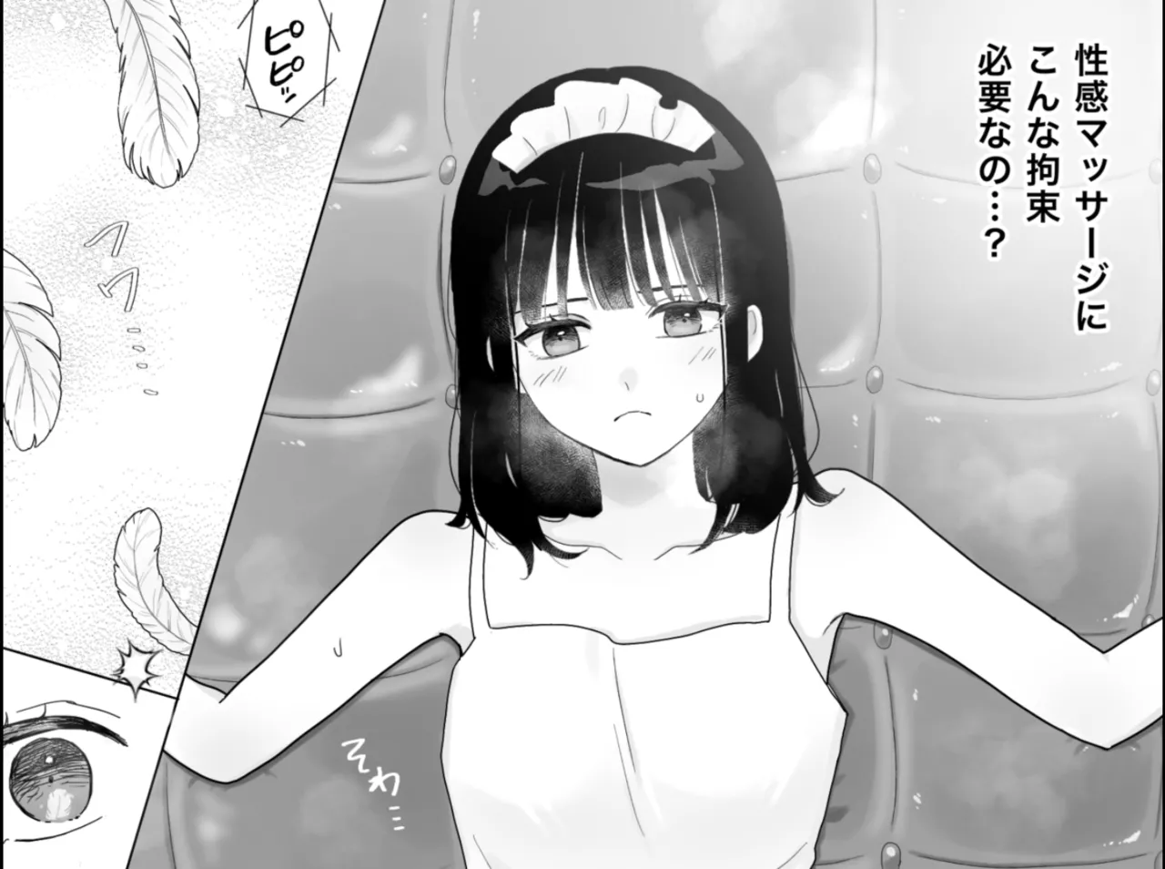 Happy Machine Monitor ~Tickling × Pleasure Torment~ page 7 full