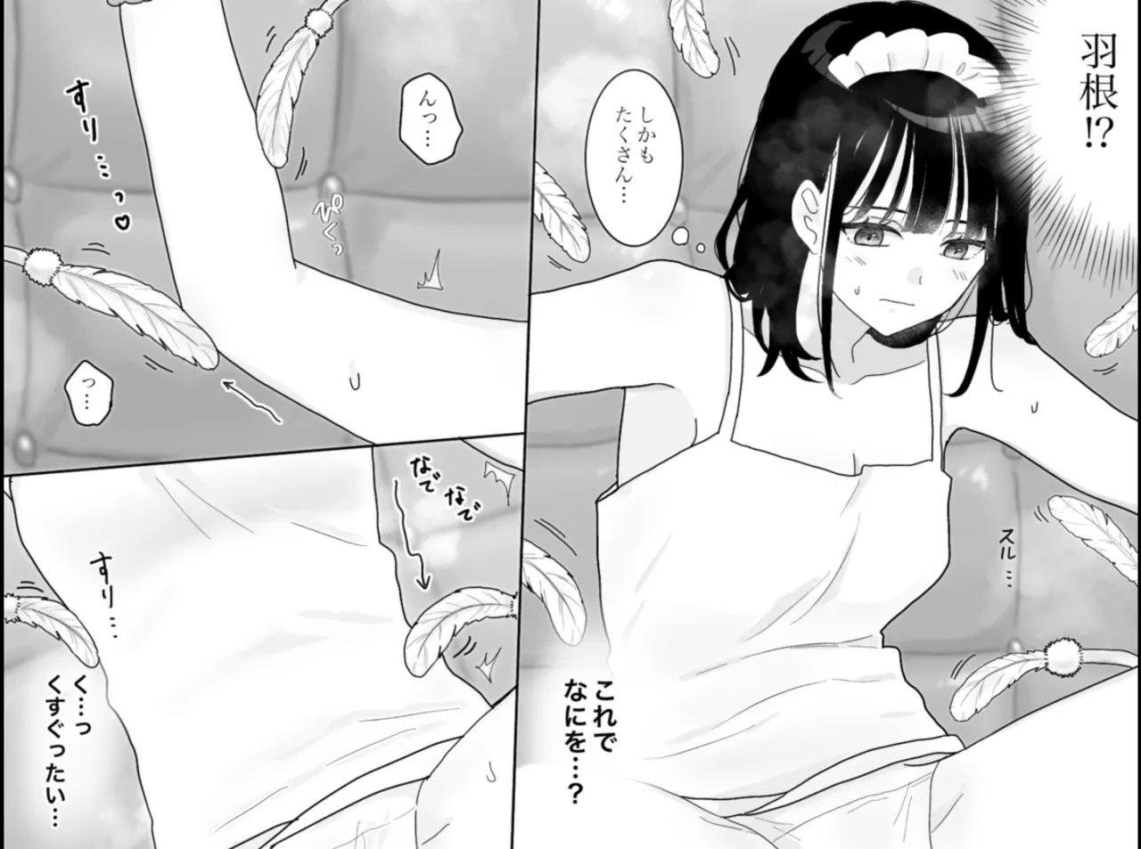 Happy Machine Monitor ~Tickling × Pleasure Torment~ page 8 full