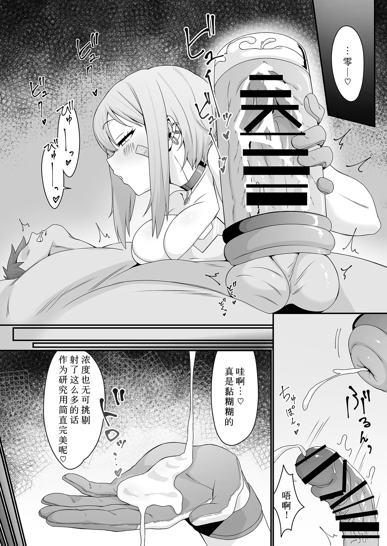 Maxwell no Jikken-shitsu page 7 full