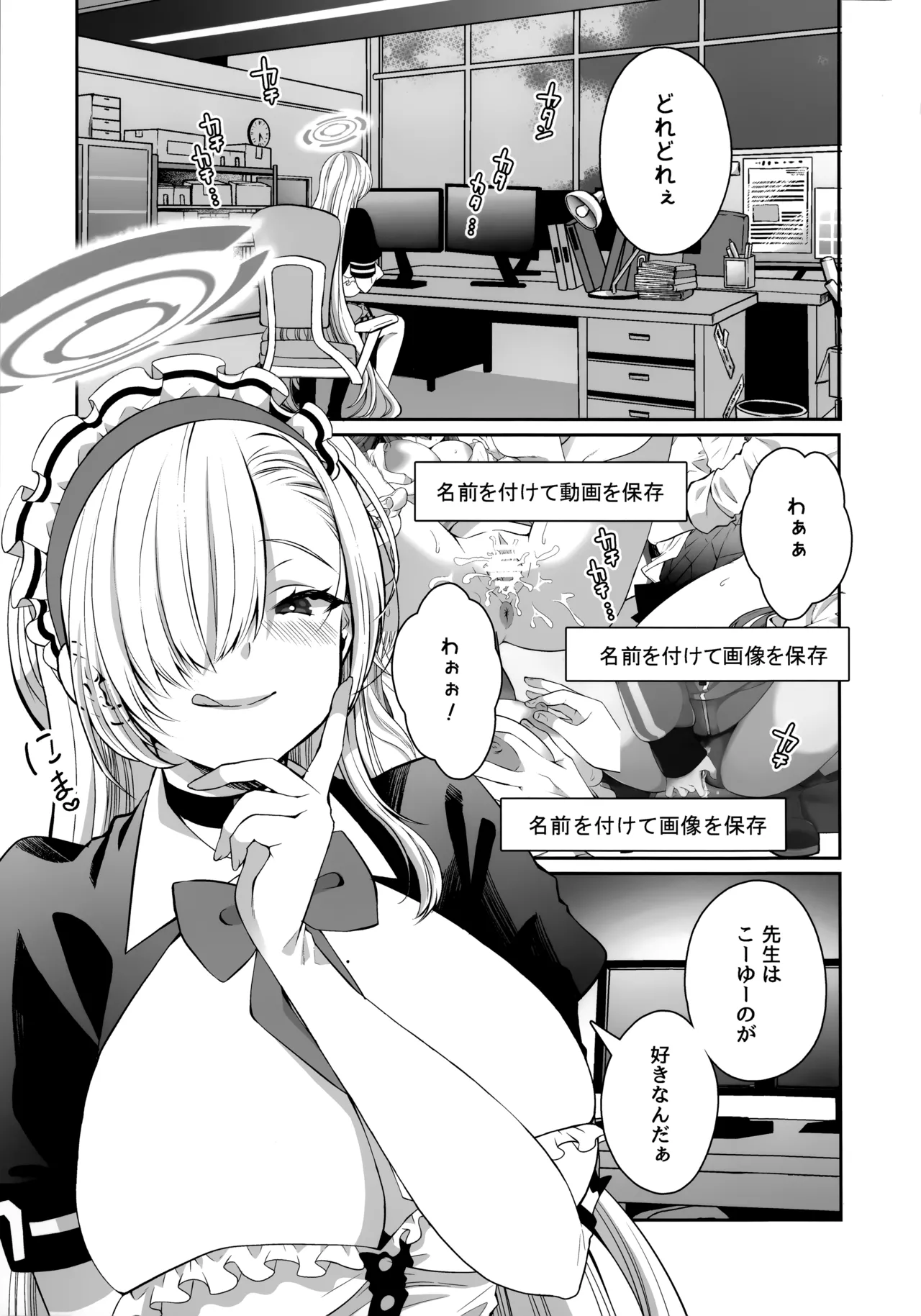 オレの性癖探って煽るアスナに教育H page 2 full