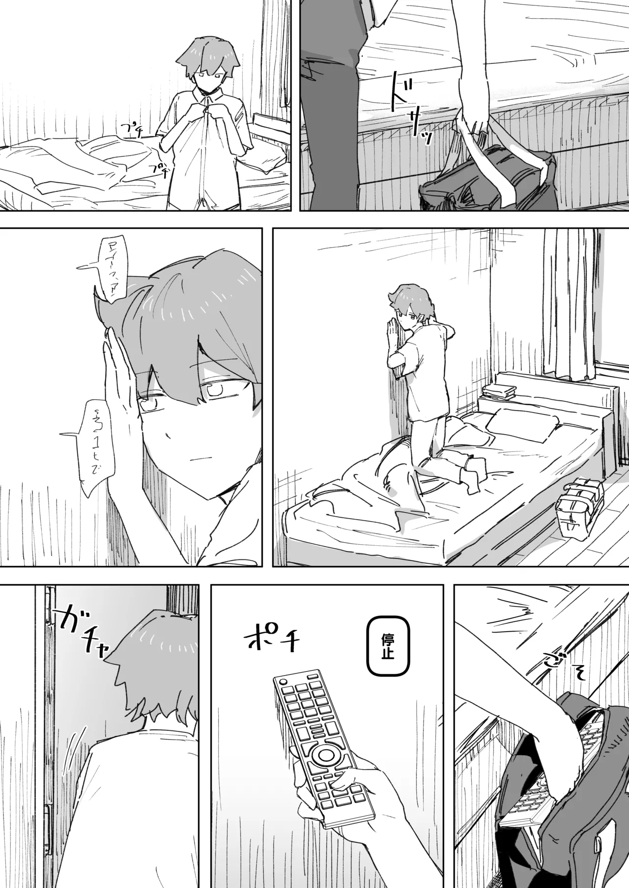 Ningen Sousa RemoCon 4 page 7 full