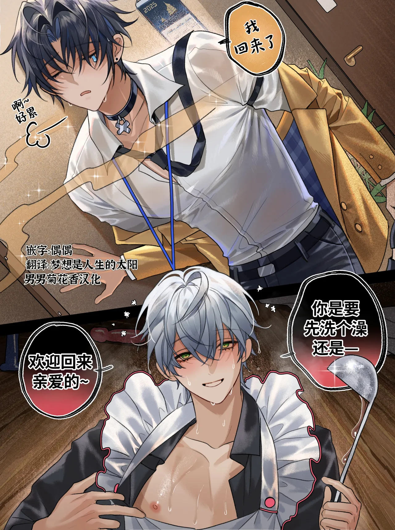 【pcrow】悠哲《绝区零》【男男菊花香汉化】【chinese】 page 1 full