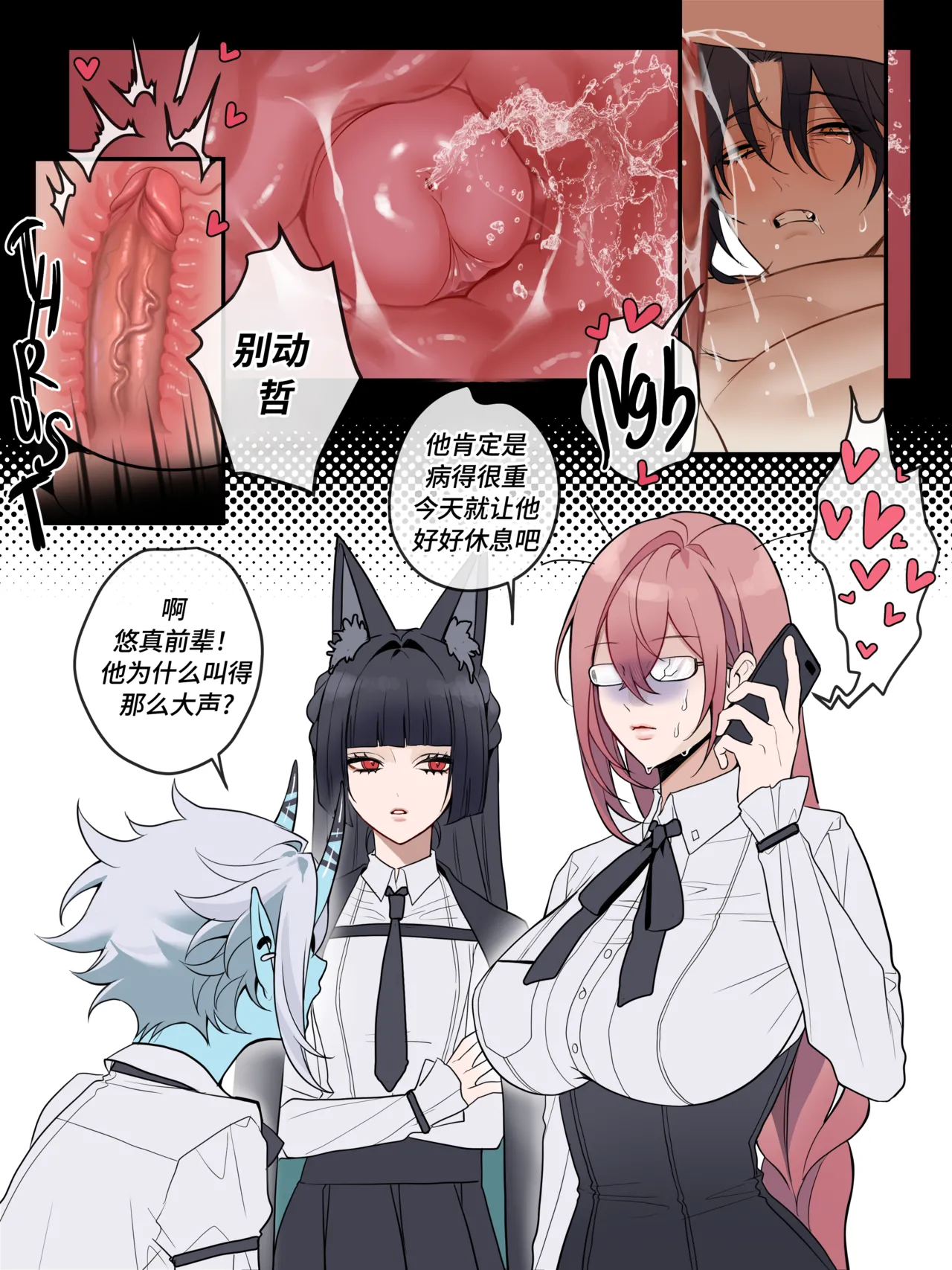 【pcrow】悠哲《绝区零》【男男菊花香汉化】【chinese】 page 9 full