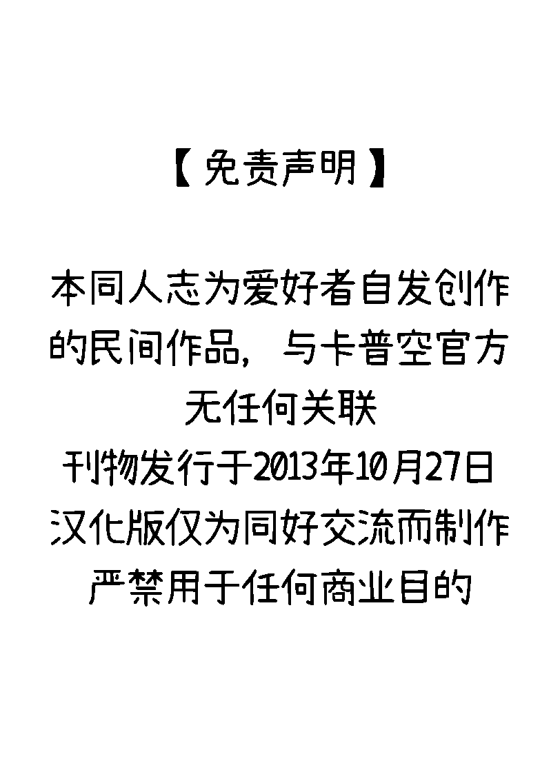 起舞吧、呐喊吧、抓紧我的手 page 2 full