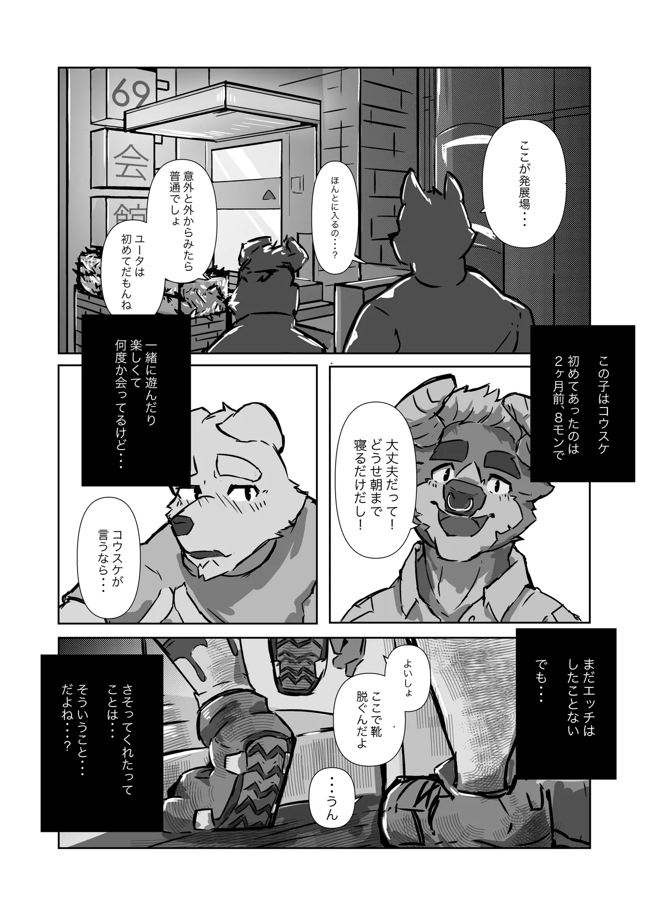 HAPPILY EVER AFTER 7 page 3 full