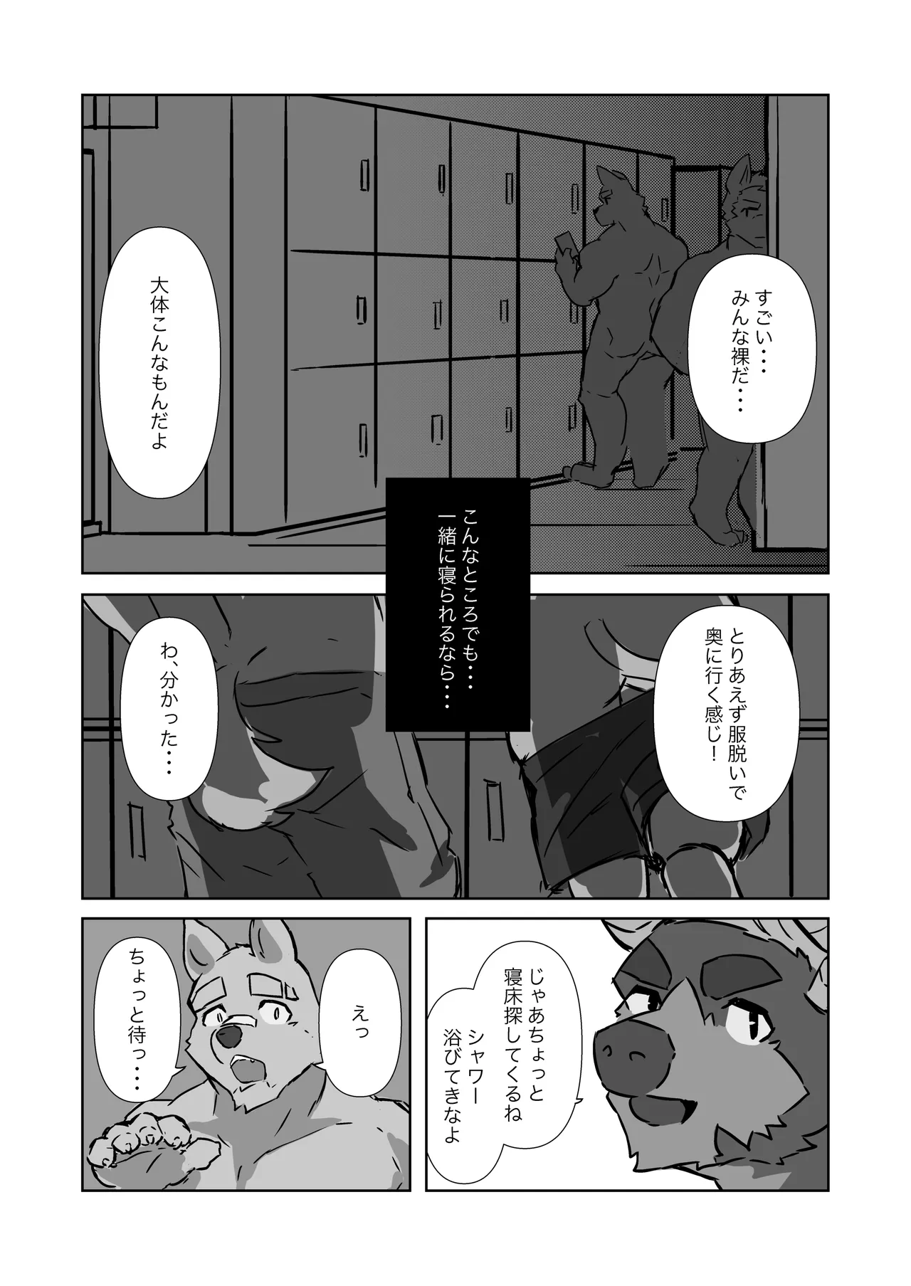 HAPPILY EVER AFTER 7 page 4 full