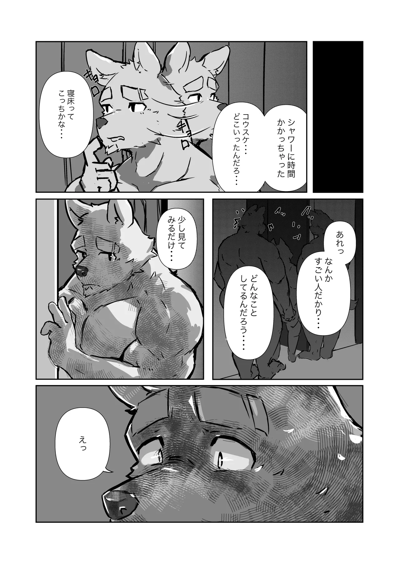 HAPPILY EVER AFTER 7 page 5 full