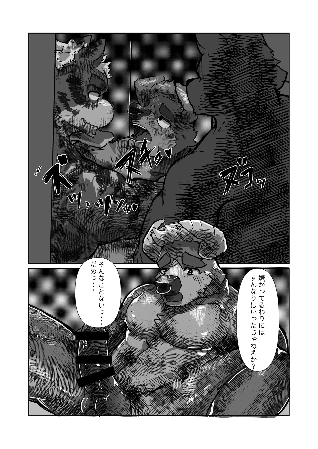 HAPPILY EVER AFTER 7 page 6 full