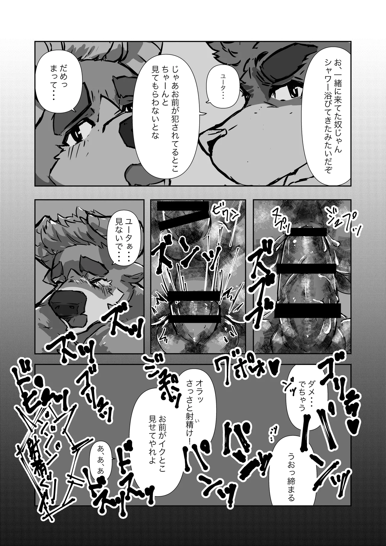 HAPPILY EVER AFTER 7 page 7 full