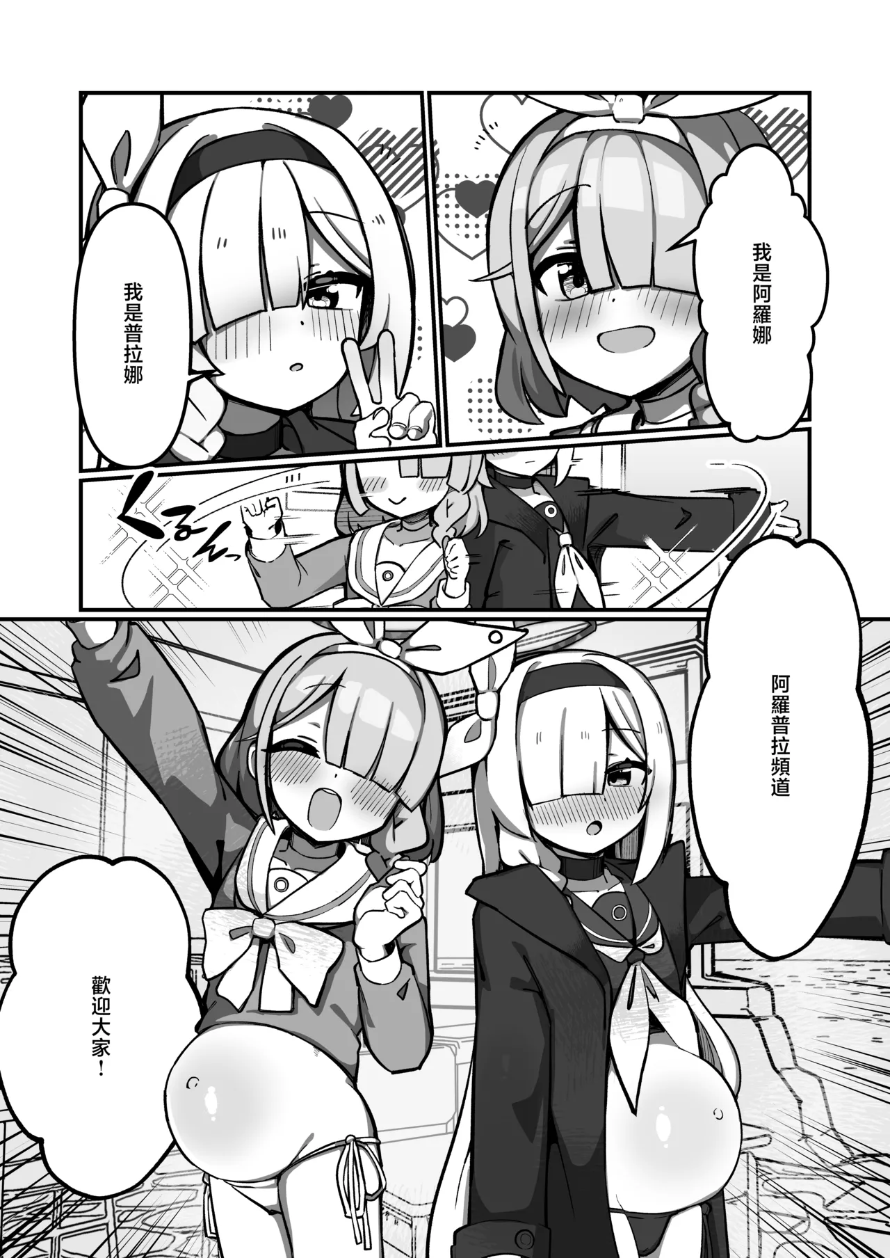 AroPla Matomete Haramaseru Hon page 2 full