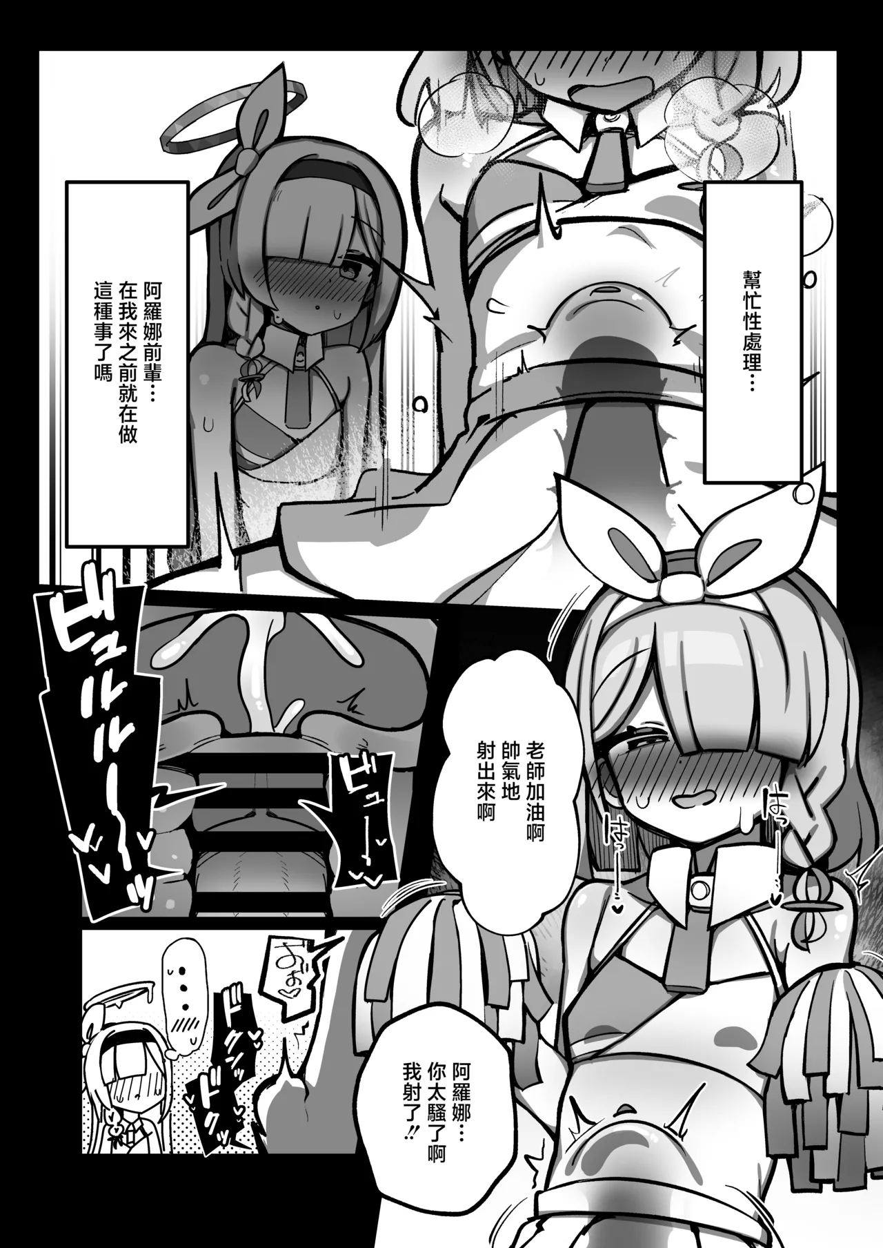 AroPla Matomete Haramaseru Hon page 5 full