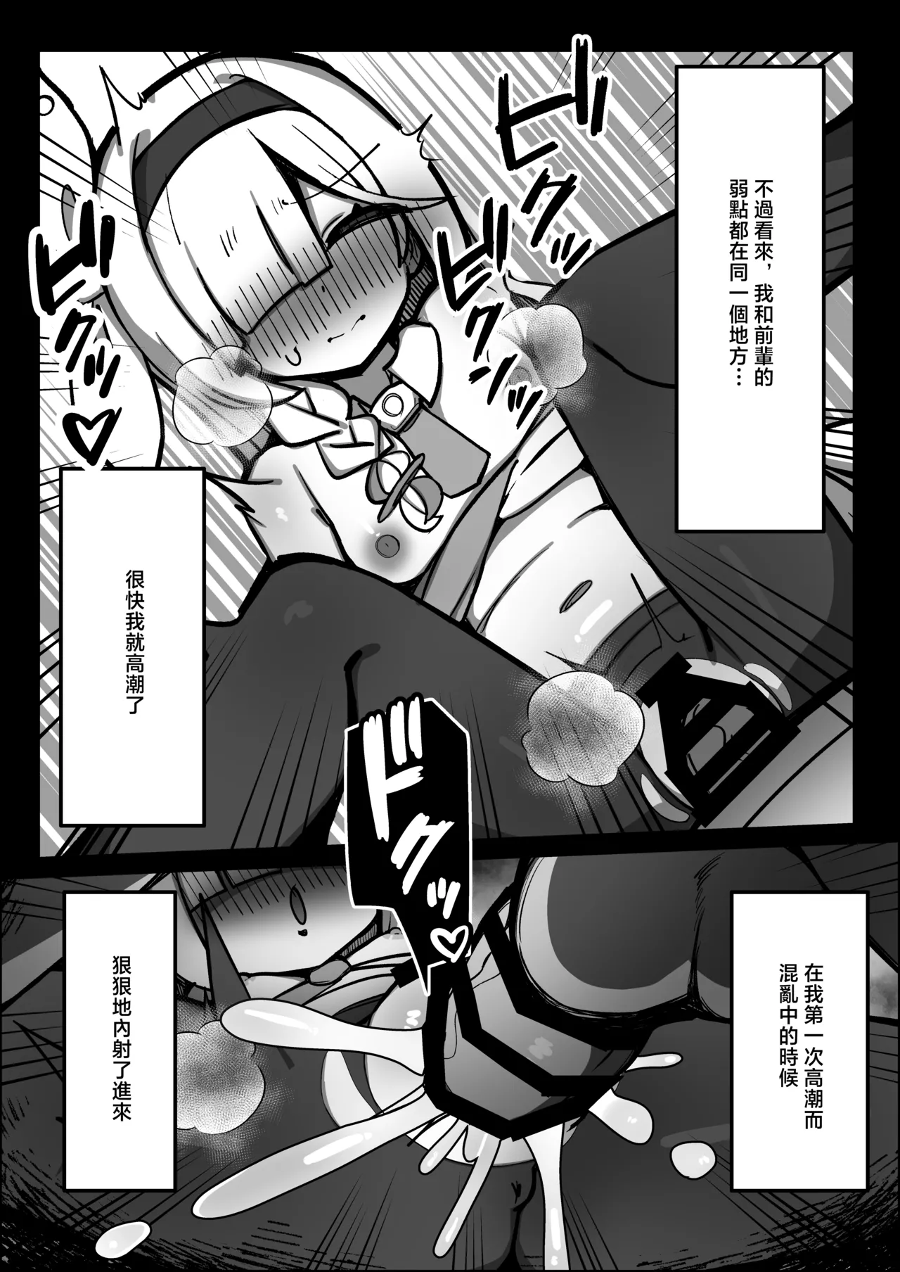 AroPla Matomete Haramaseru Hon page 7 full