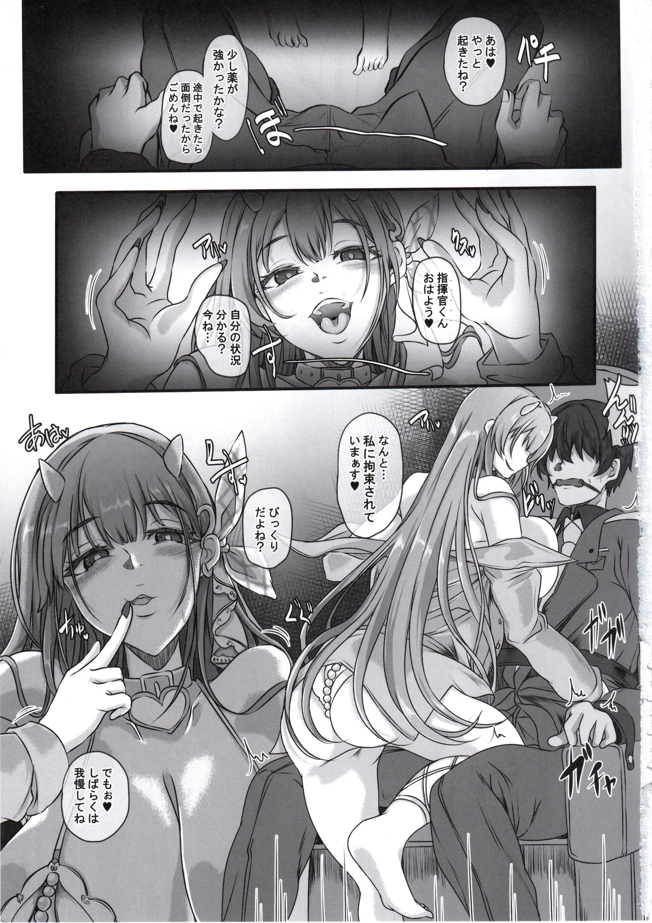 元ダーリンへ 今、私達は幸せです page 2 full