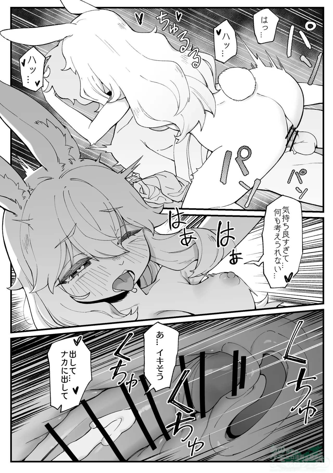 Usagi no Onee-chan page 7 full