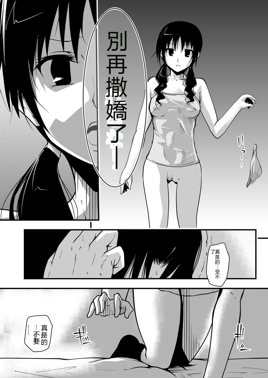 ＊＊＊＊＊＊＊＊＊! 3 page 8 full