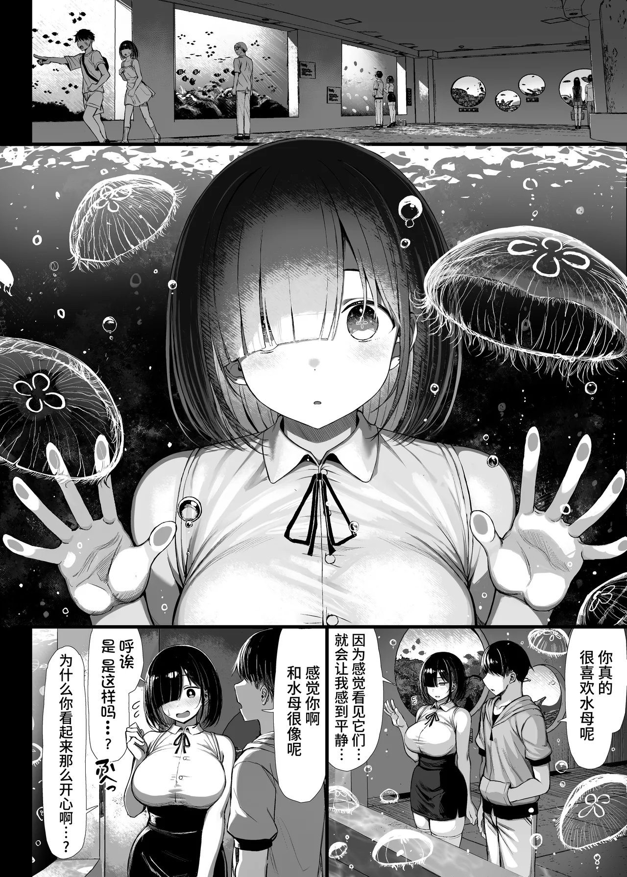Bungaku Shoujo wa Somerareru - Falling Gardenia, Falling Love. 2  page 5 full
