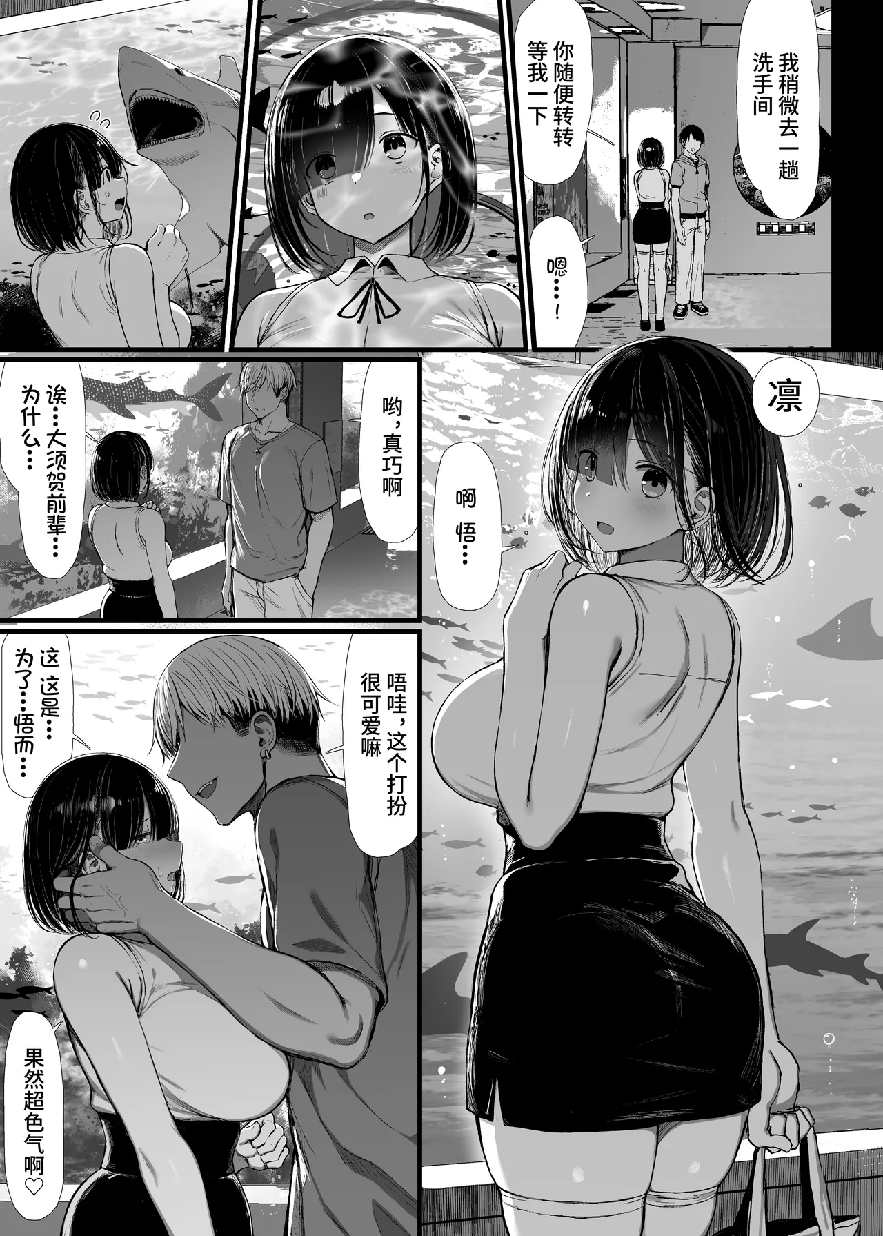 Bungaku Shoujo wa Somerareru - Falling Gardenia, Falling Love. 2  page 6 full