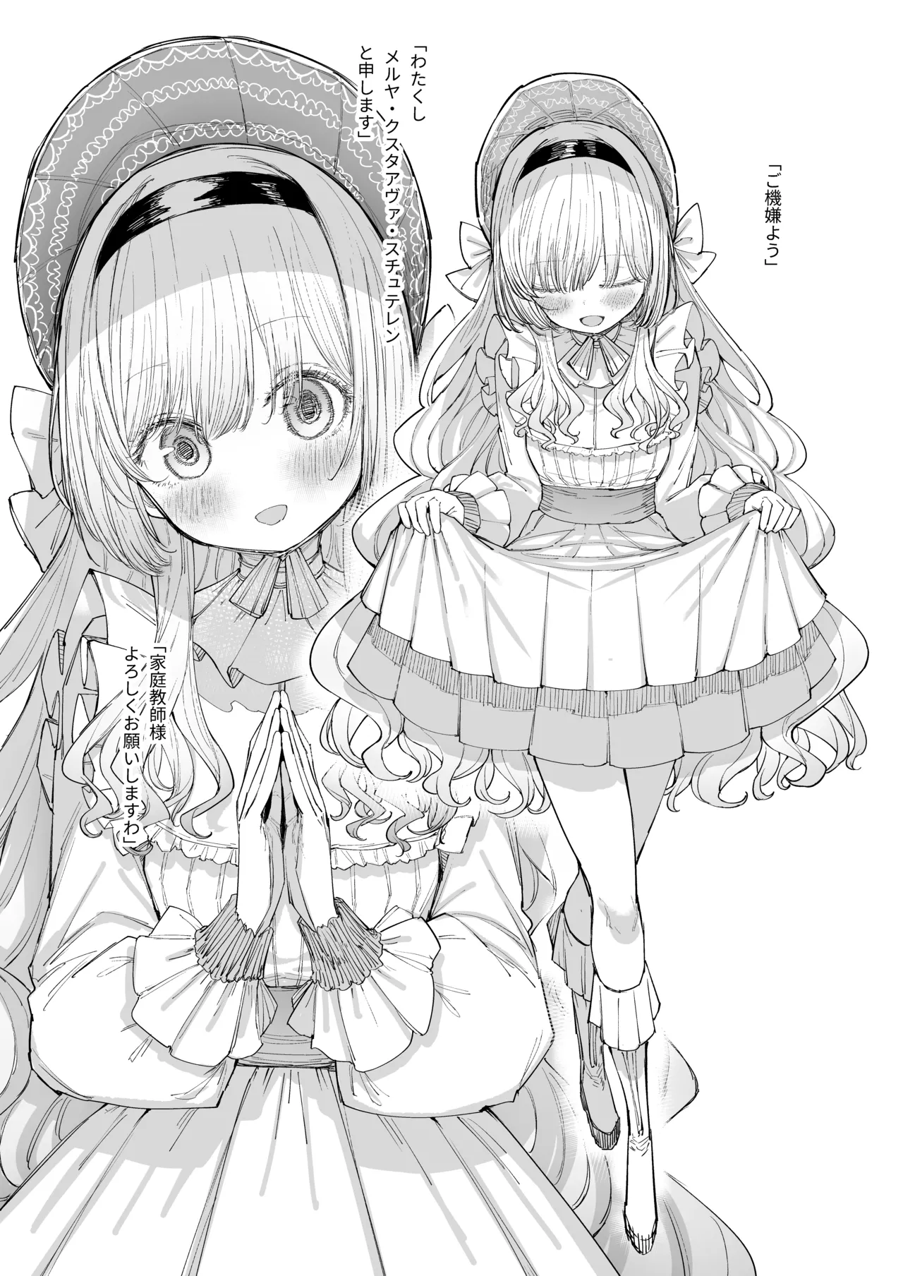 C107新刊サンプル page 2 full