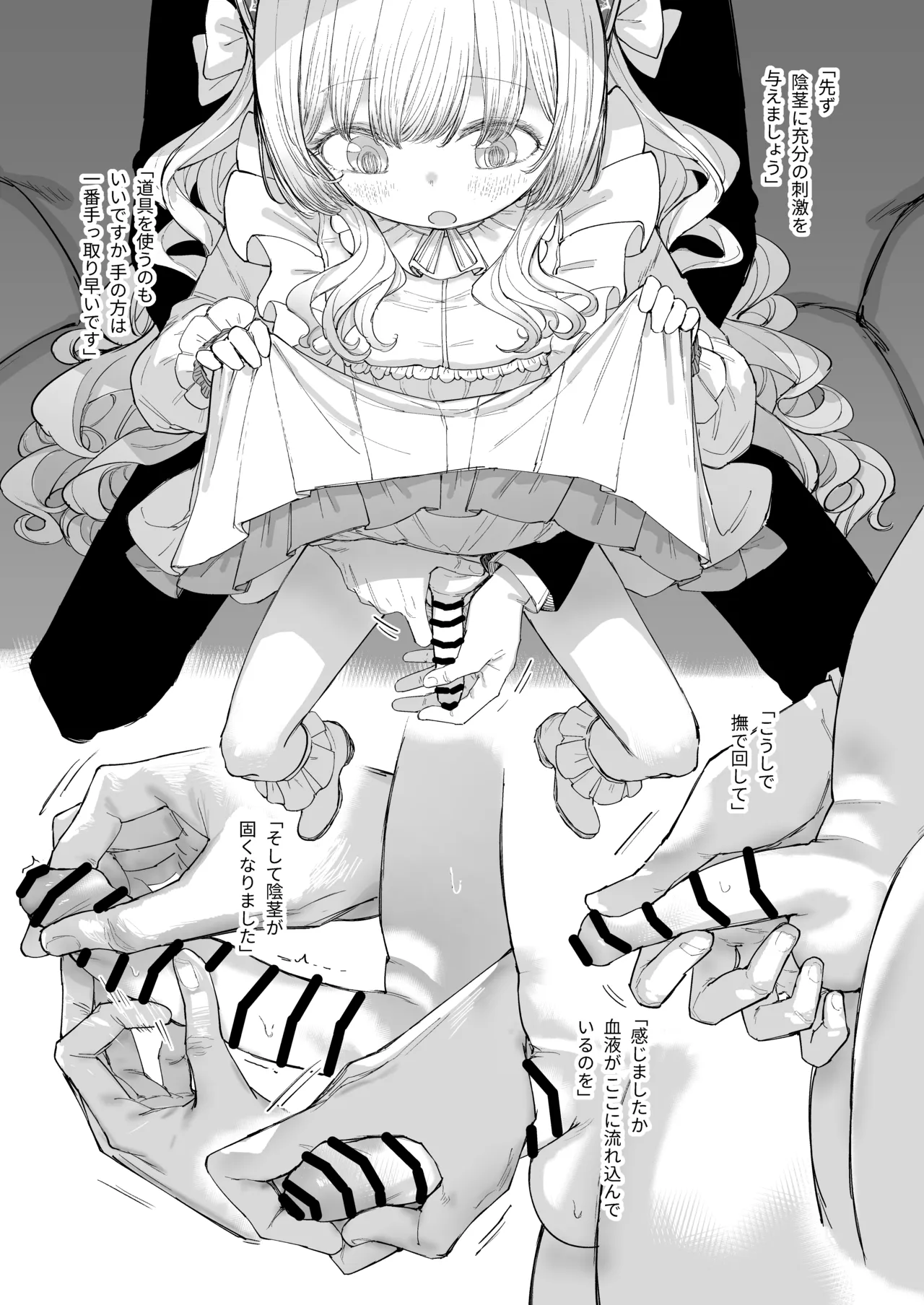 C107新刊サンプル page 4 full