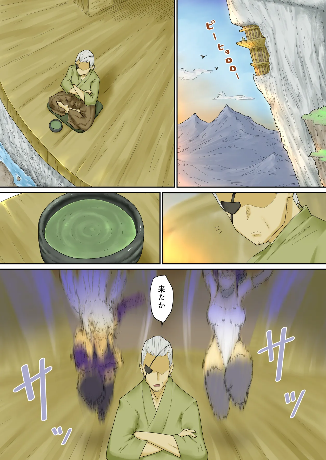 隠密ギャル妊法帖 page 2 full