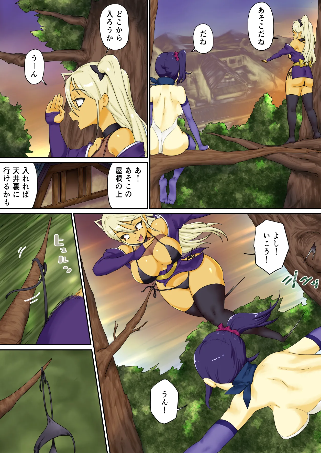 隠密ギャル妊法帖 page 9 full