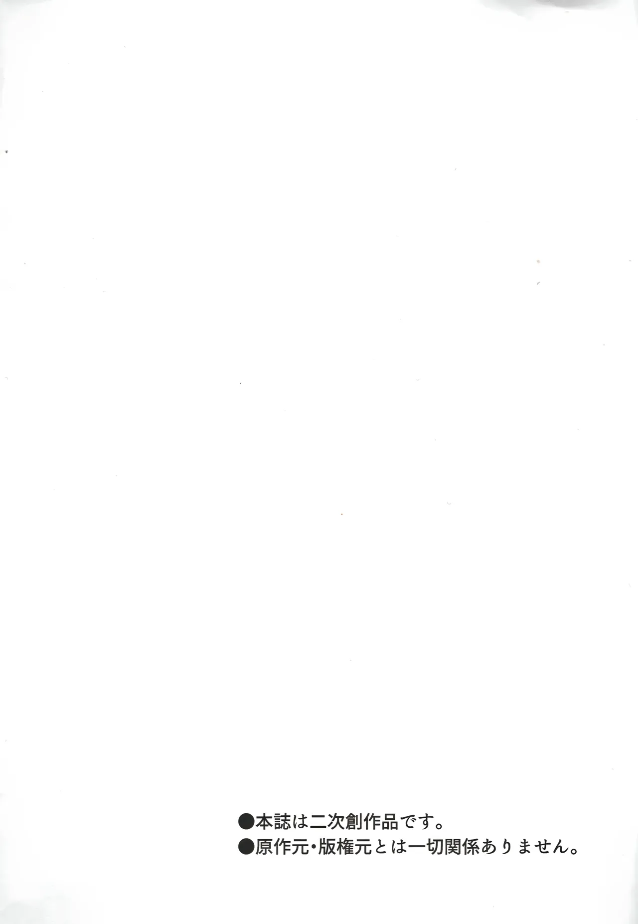 Plugsuit Josou ja Nai to...! RED page 3 full