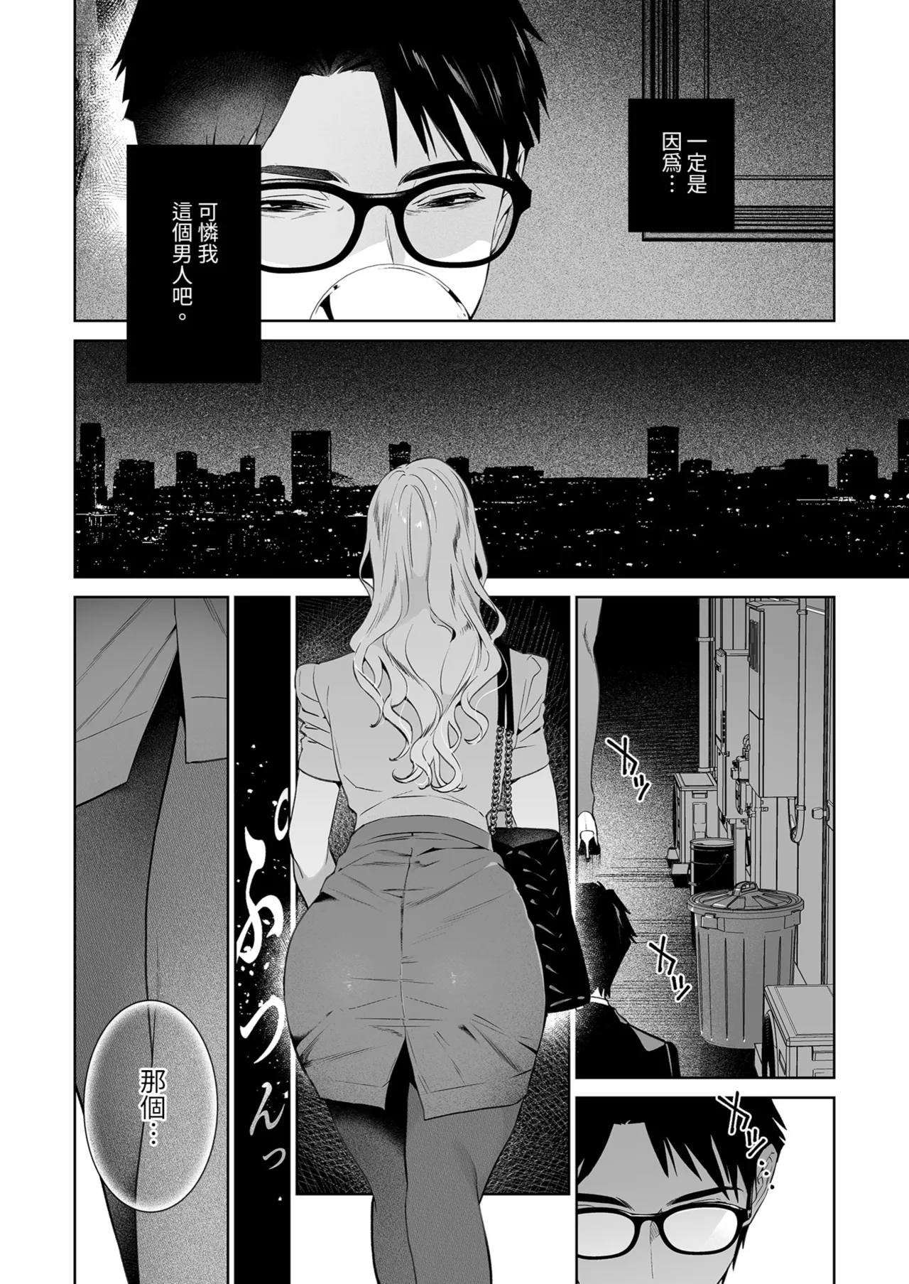 Hebi to Kumo | 蛇與蜘蛛 page 10 full